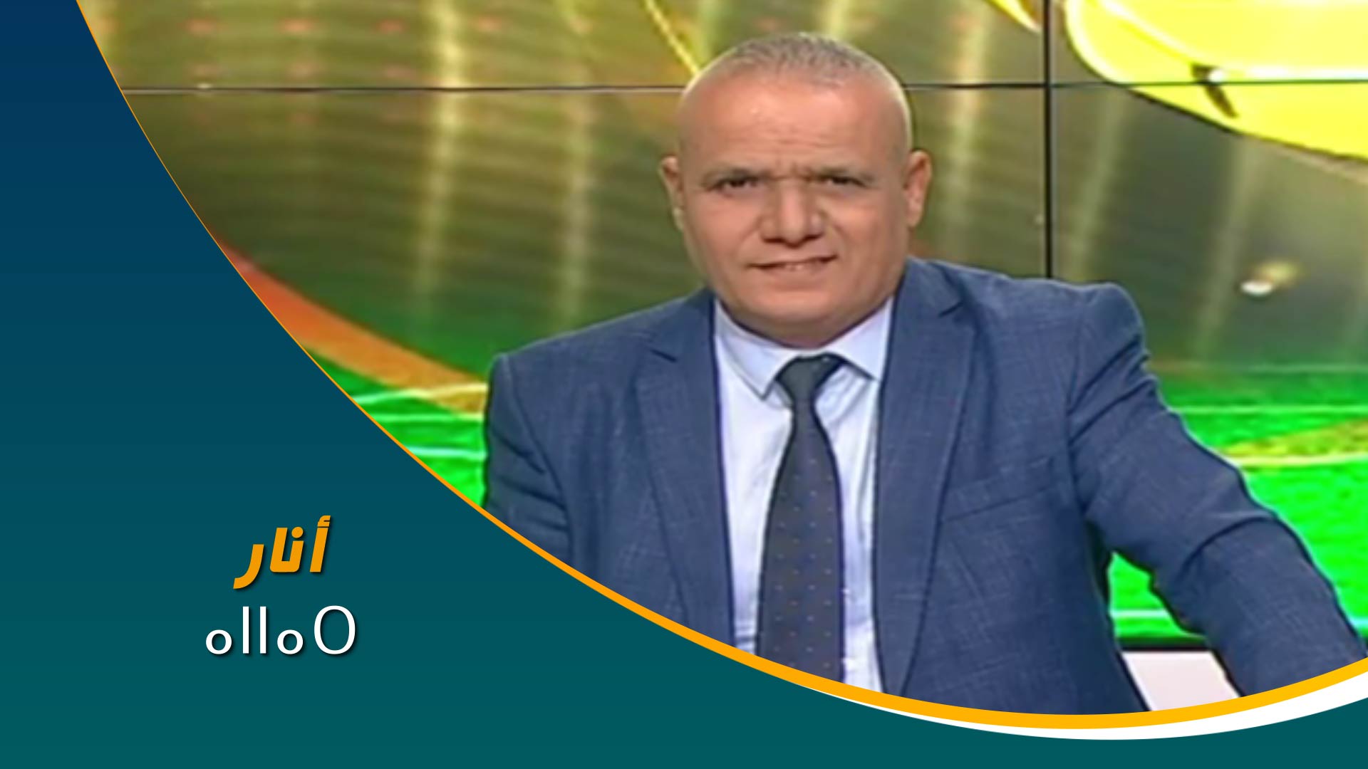 ⴰⵏⵏⴰⵔ	أنار