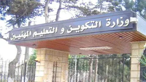 إطلاق منصة إلكترونية لتسهيل إجراءات تسجيل طالبي التكوين المهني