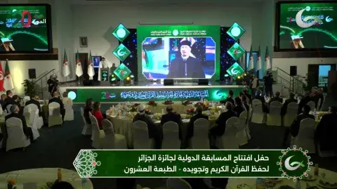 افتتاح المسابقة الدولية لجائزة الجزائر لحفظ القرآن الكريم وتجويده في طبعتها العشرين